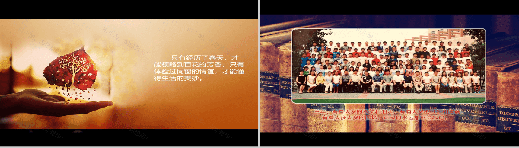 简约大气老同学聚会怀旧纪念PPT模板-2