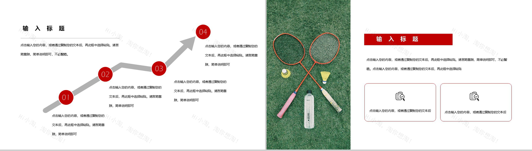 清新简约全民健身日主题活动PPT模板-3