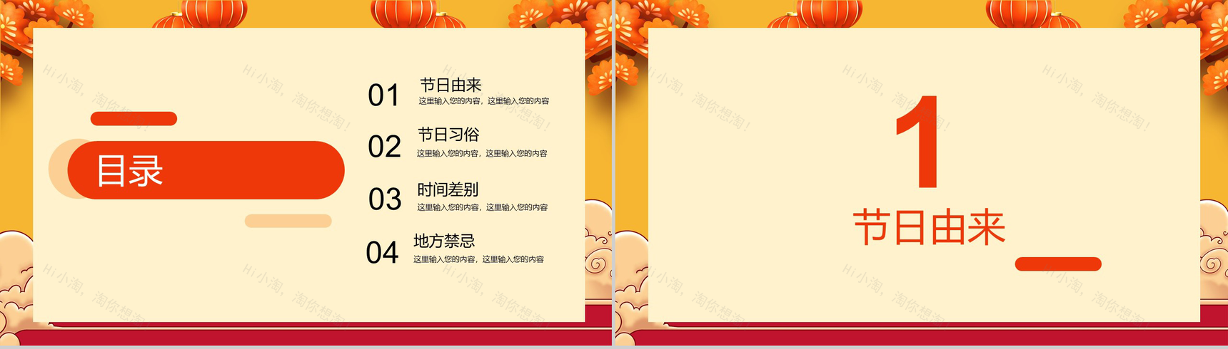 橙黄色中国风小年春节习俗文化介绍节日宣传PPT模板-2