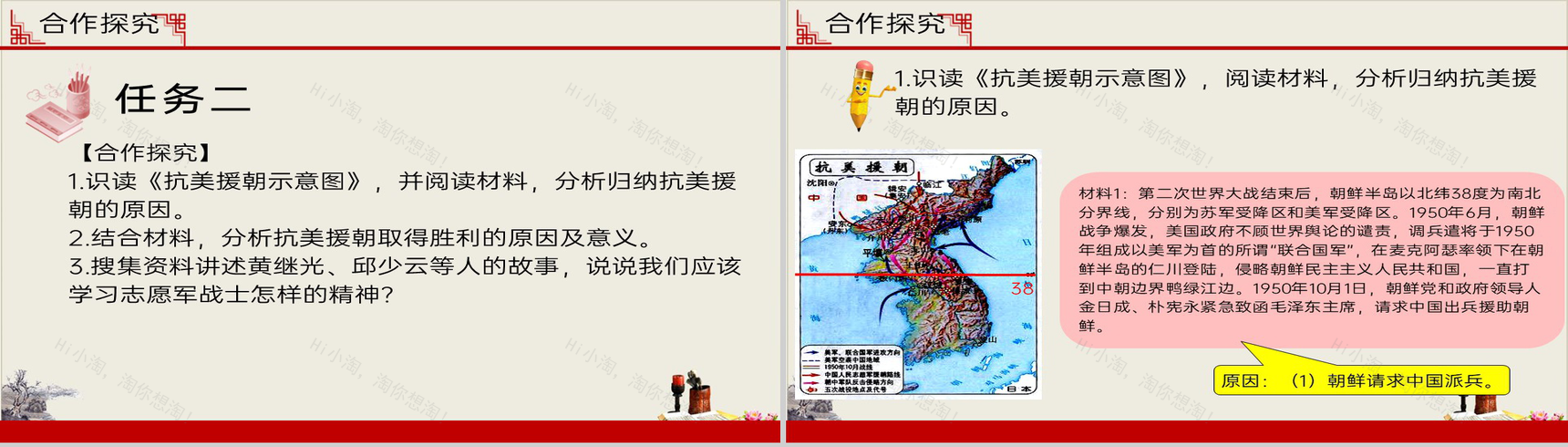 黄色简约宣扬抗美援朝爱国主义革命英雄主义主题教育PPT-4