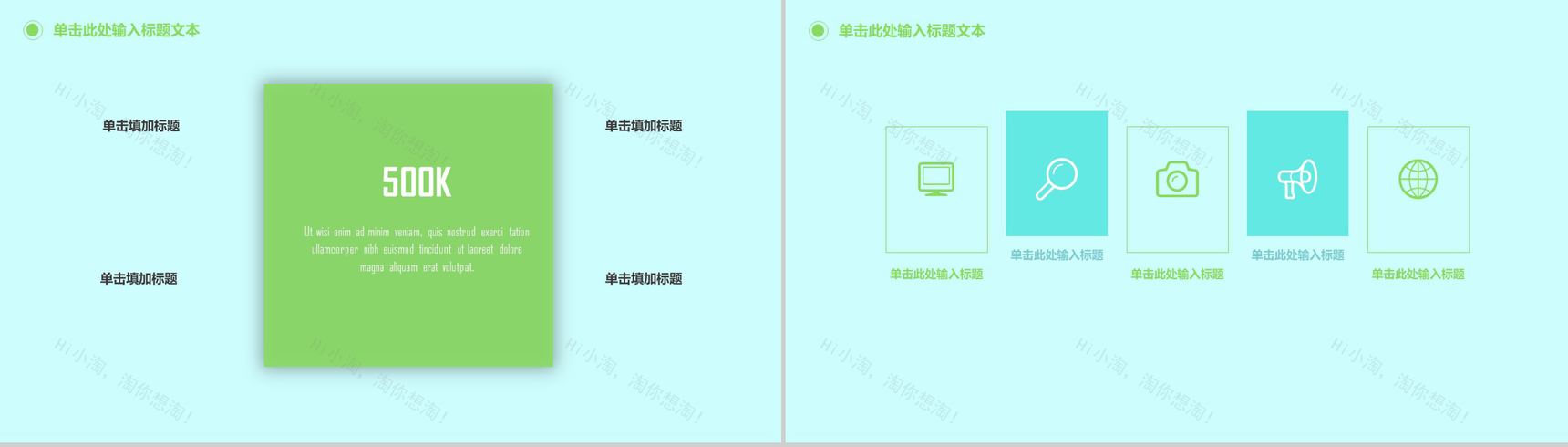 卡通儿童池塘玩耍立夏节气PPT模板-11