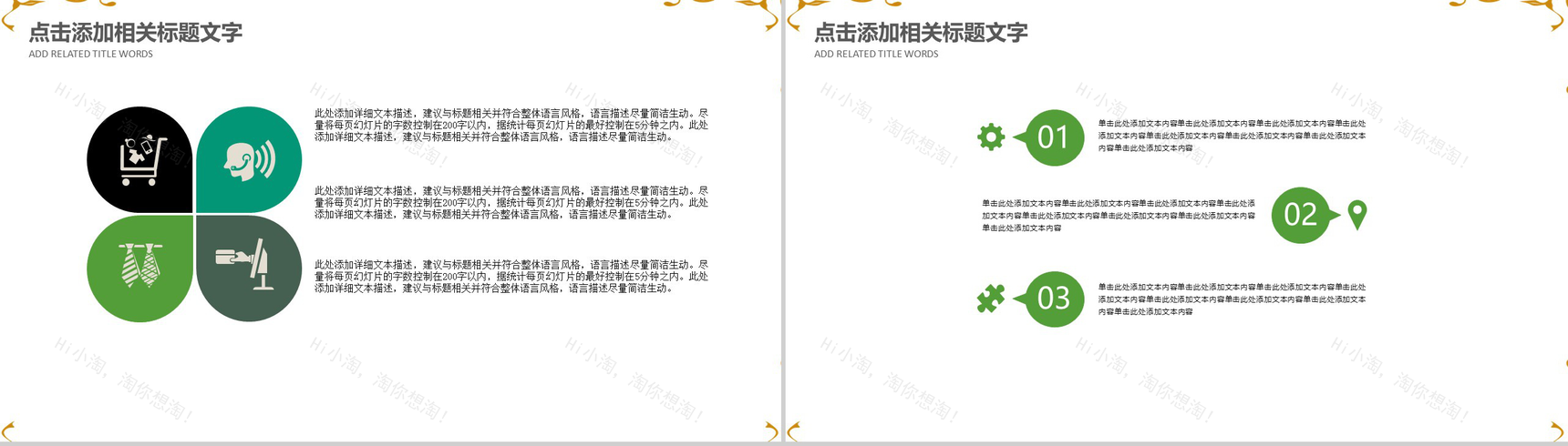 二十四节气清明节教育培训PPT模板-10