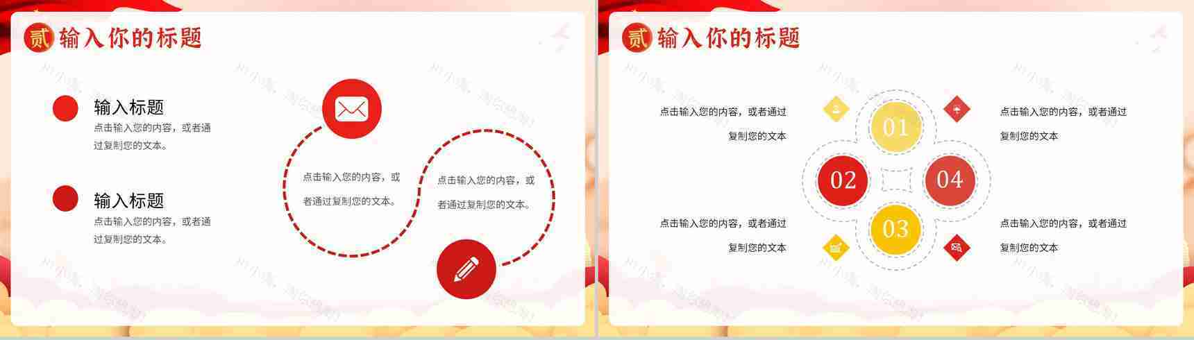 普天同庆欢度国庆主题活动策划宣传PPT模板-5