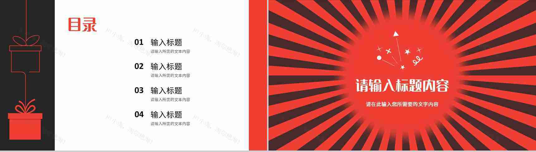 圣诞节狂欢主题活动策划方案平安夜营销计划总结PPT模板-2