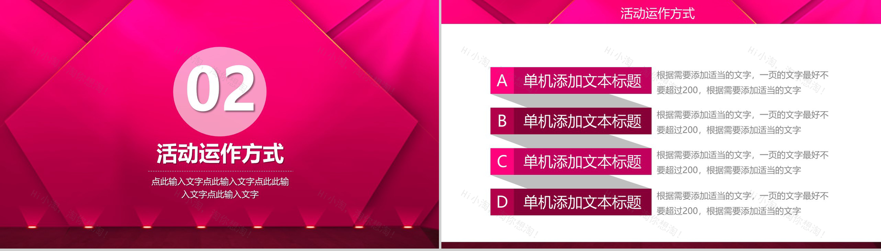 双12节日庆典活动策划PPT模板-5