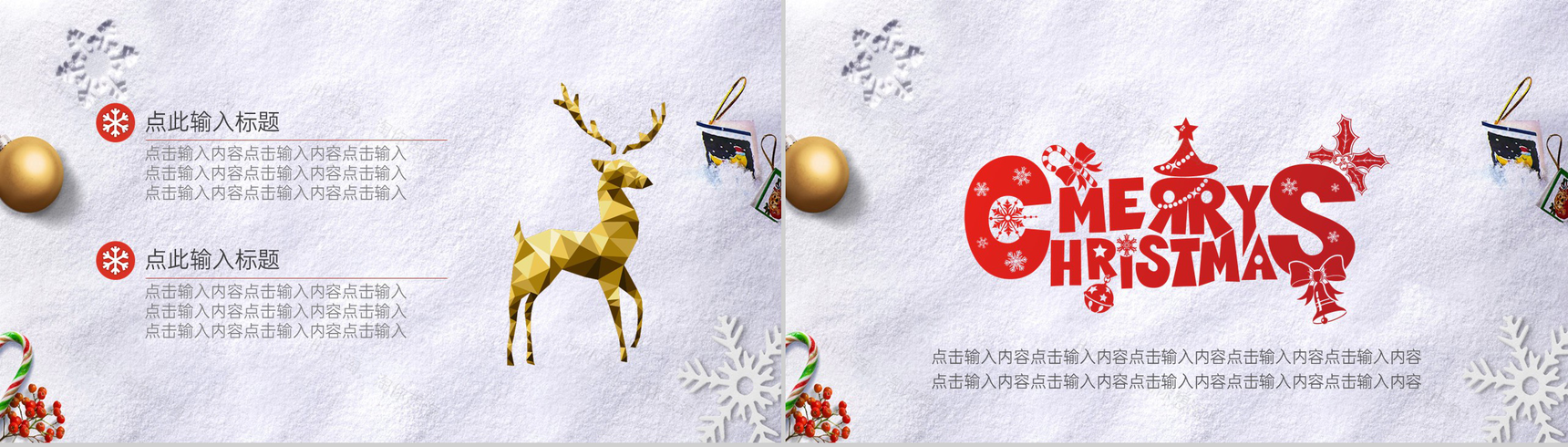 绿色卡通风圣诞平安夜快乐主题活动策划方案PPT模板-7