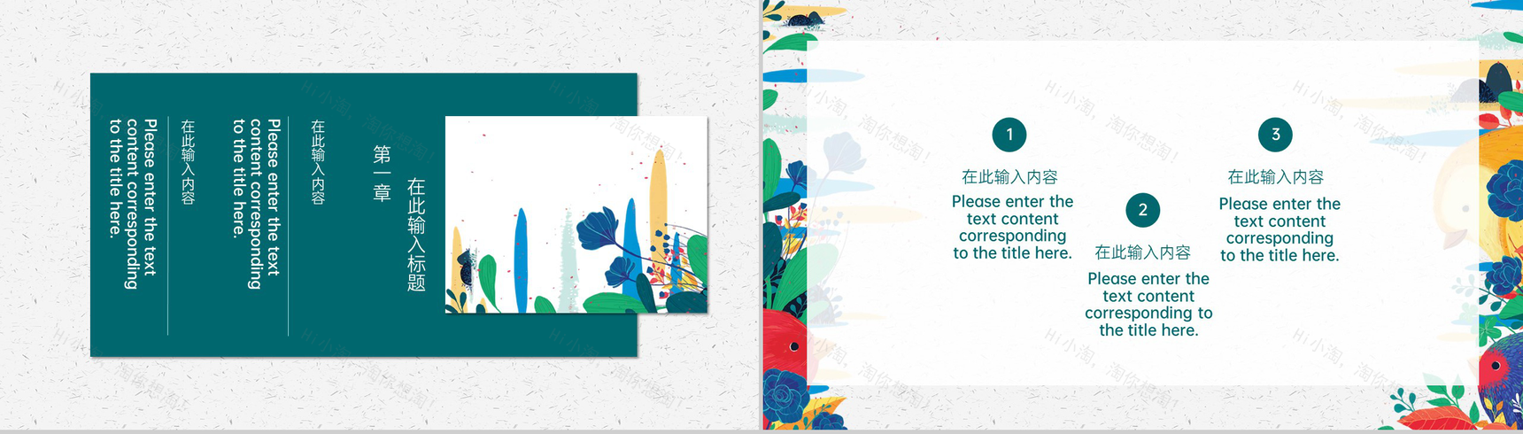 绿色手绘风传统节气雨水节气主题工作总结汇报PPT模板-3