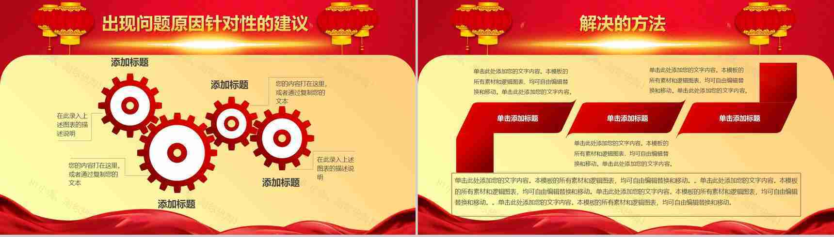 动态2019年终总结暨誓师大会通用PPT模板-15