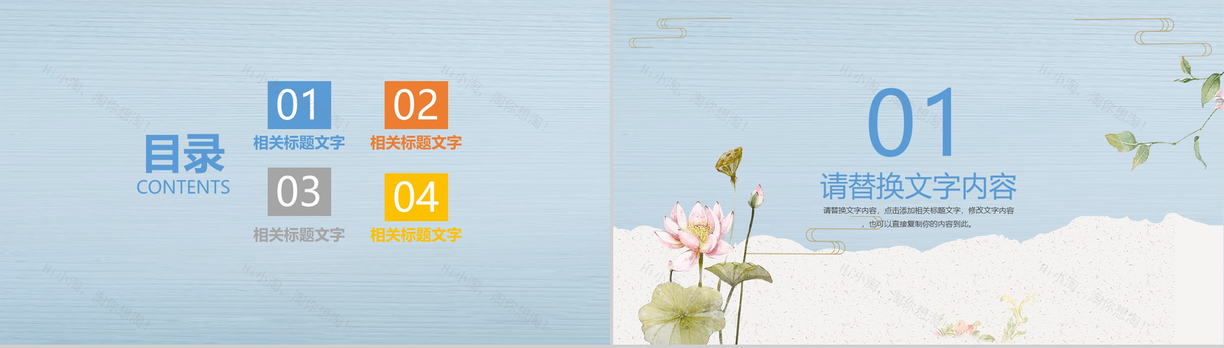 二十四节气大暑节气荷花主题PPT模板-2