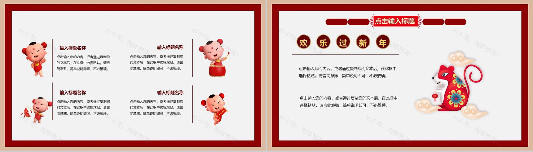 鼠年大吉欢乐除夕夜除夕主题文化介绍节日宣传PPT模板-11