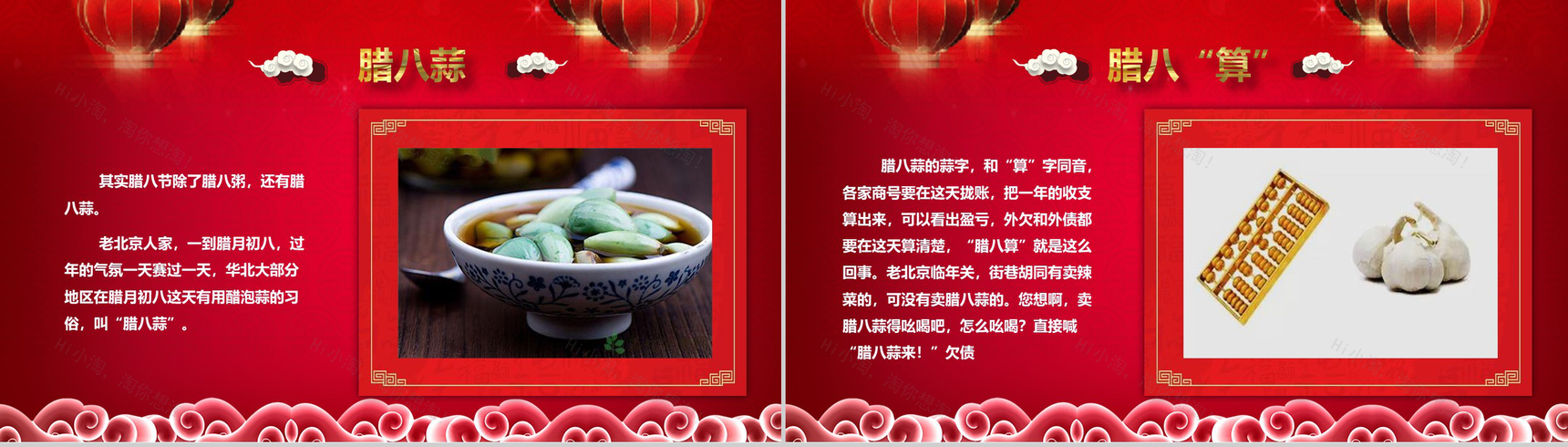 红色喜庆腊八节主题班会PPT模板-15