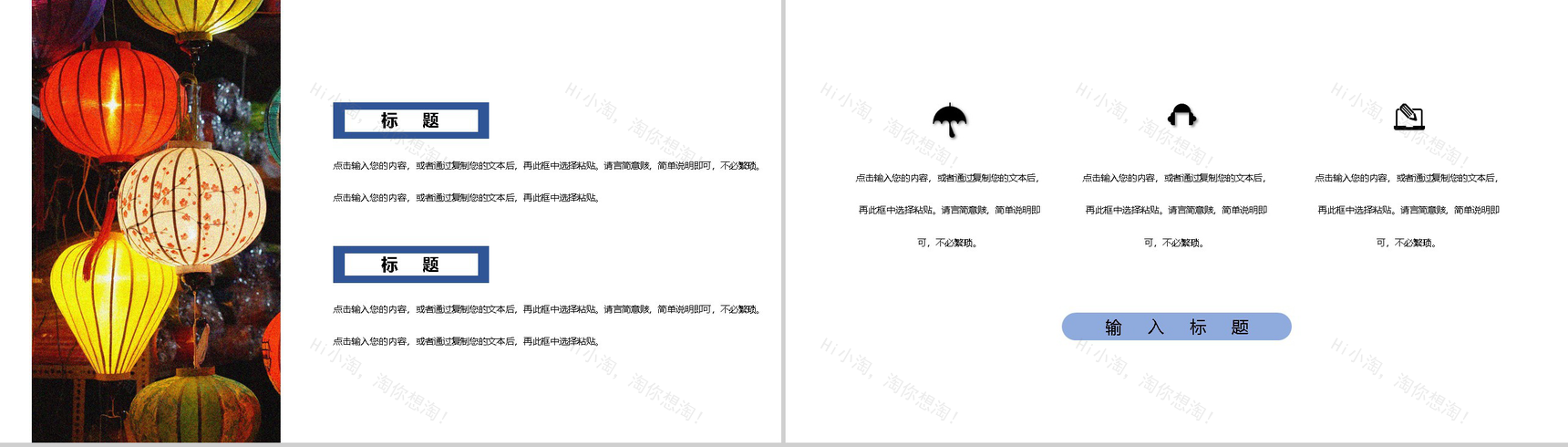 中秋节传统节日活动策划宣传PPT模板-7