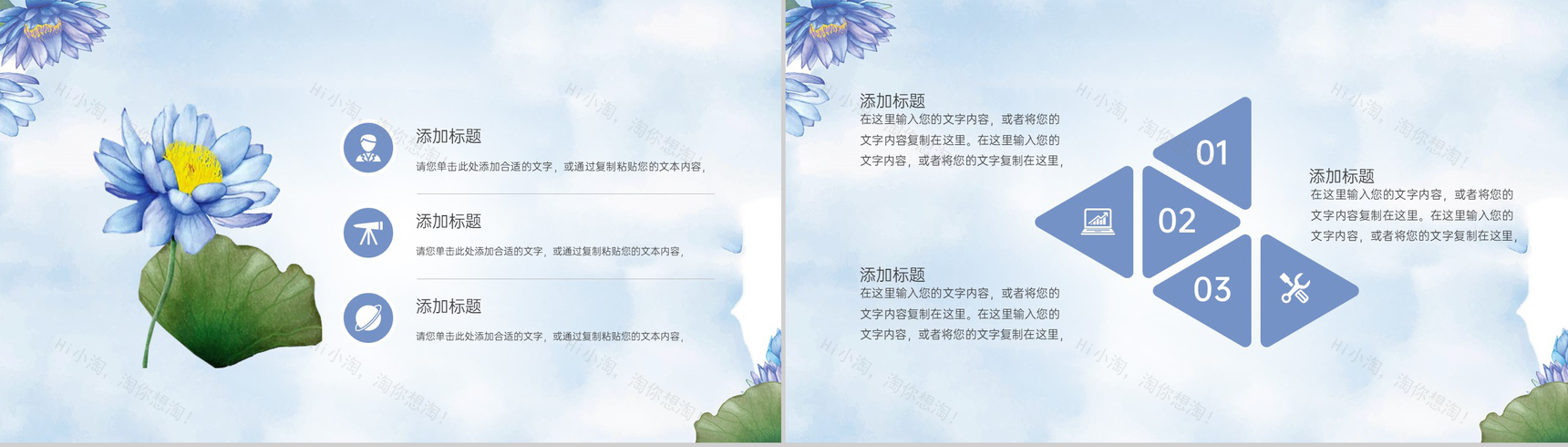 蓝紫色清新风二十四节气大暑节气主题营销活动PPT模板-12