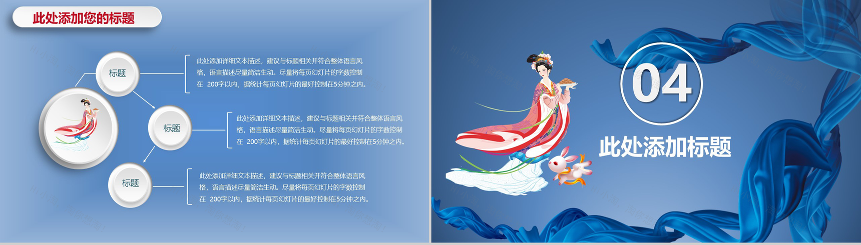 古典古风中秋活动介绍策划汇报总结PPT模板-10