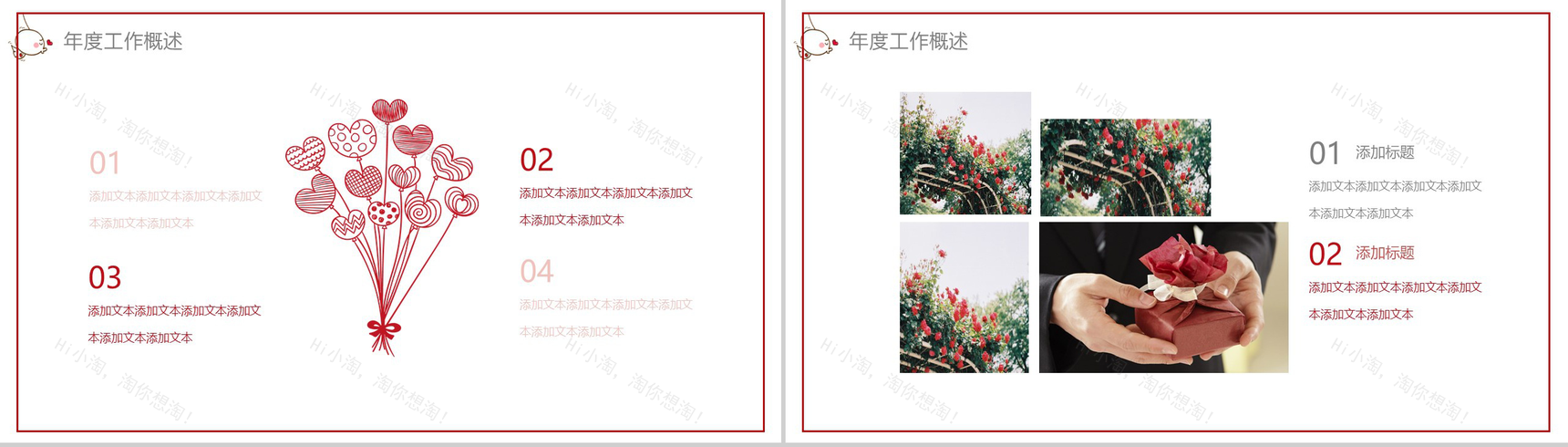 简约时尚七夕情人节活动策划汇报PPT模板-4