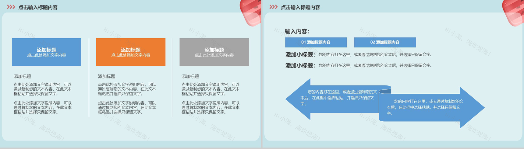西瓜冰淇淋二十四节气之大暑模板展示-3