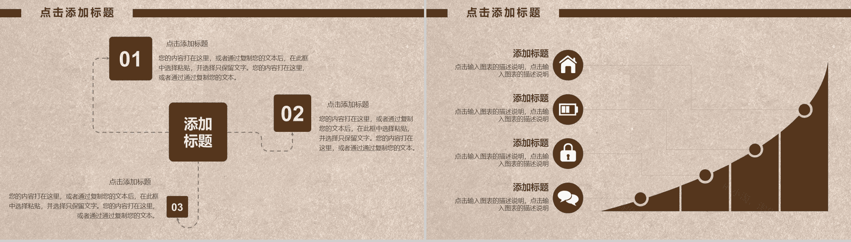 复古简洁父亲节PPT模板-11