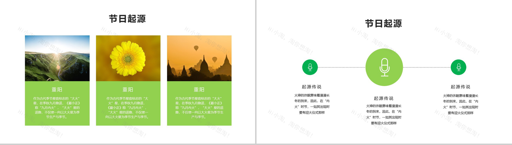 彩色手绘版爱在重阳关爱老人主题PPT模板-4