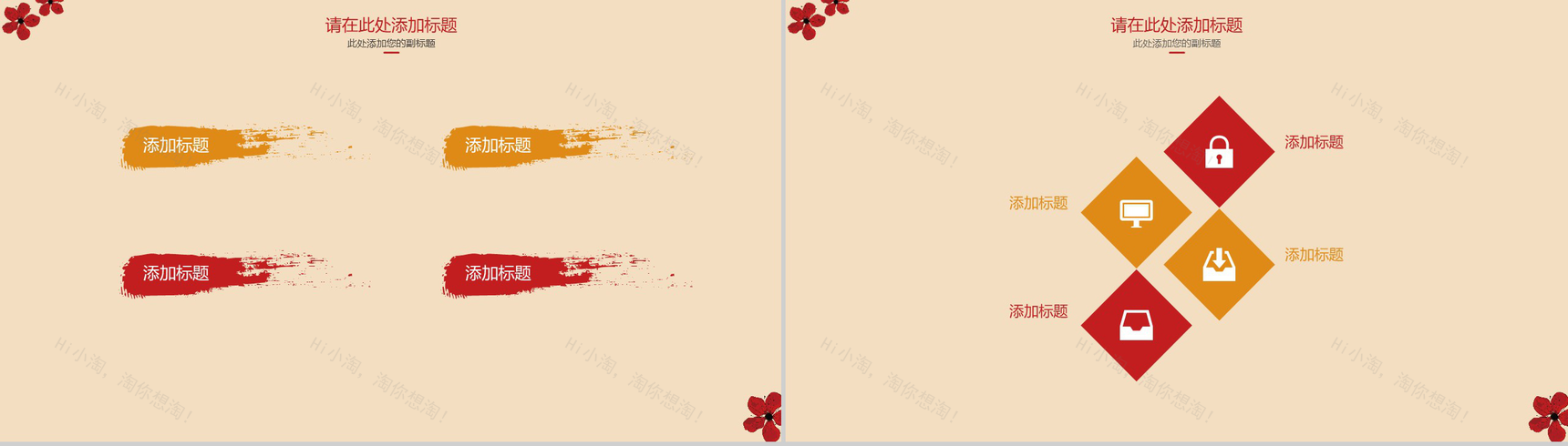 动态2019猪年春节喜庆工作汇报节日庆典PPT模板-3