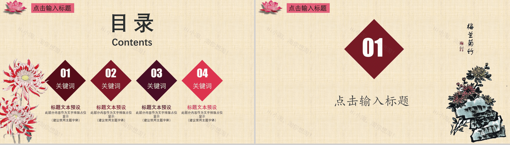 清新淡雅简约中国风重阳节商务工作汇报PPT模板-2