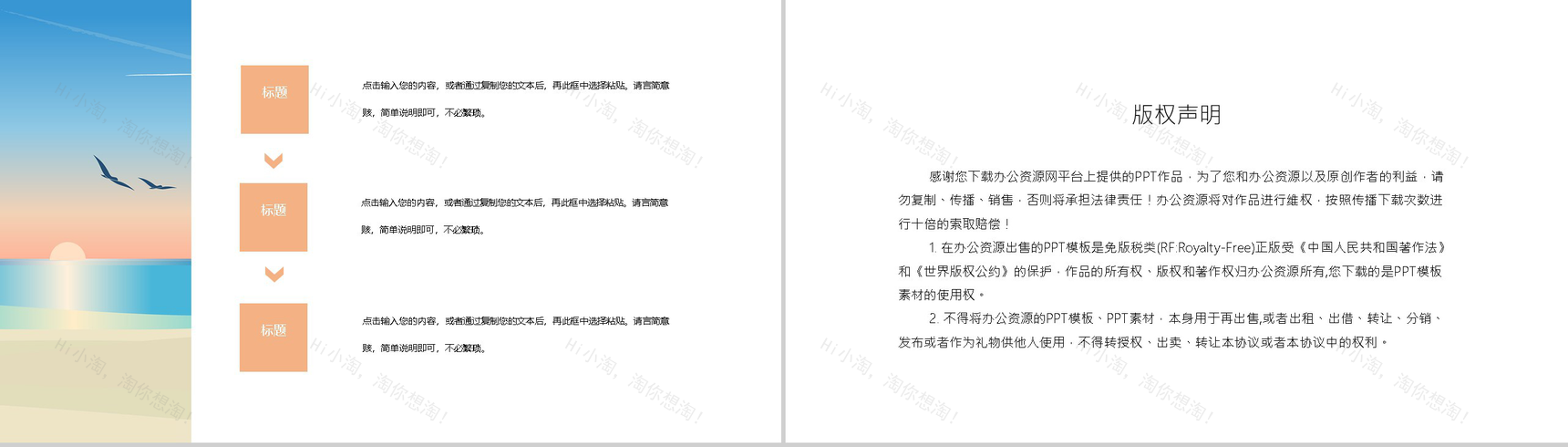 简约处暑传统节日活动策划主题PPT模板-10