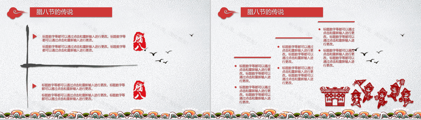 梅花中国风腊八节传统文化介绍PPT模板-7