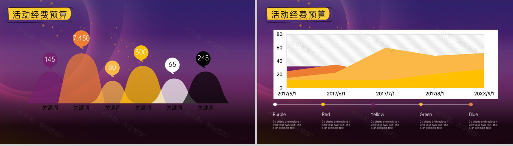 紫色简约创意万圣节之夜万圣节派对主题PPT模板-12