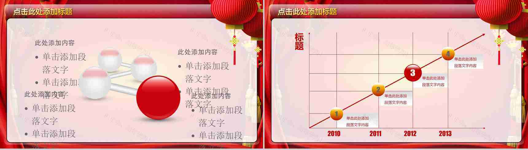 年终总结2019开门红节日庆典PPT模板-19