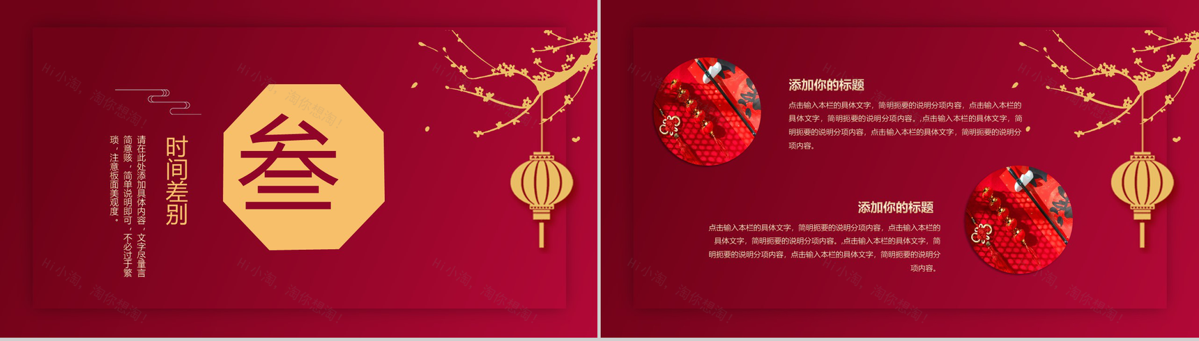 典雅中国风鼠年小年文化习俗节日介绍PPT模板-8