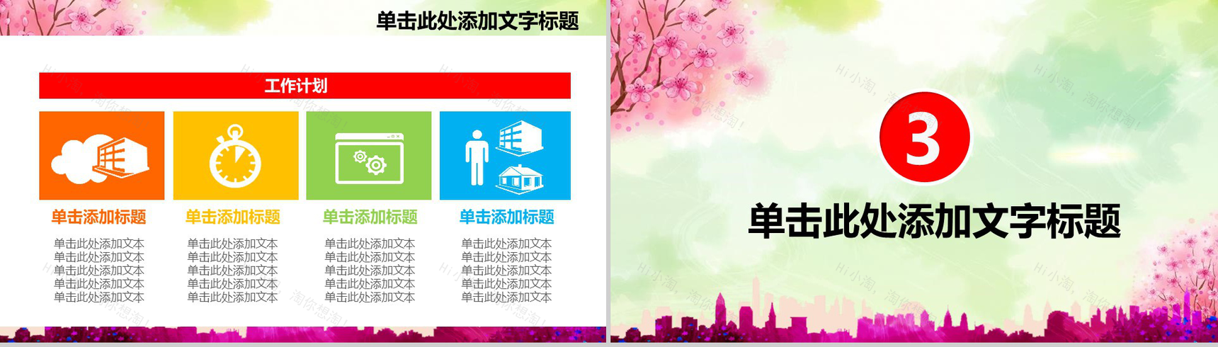小清新微粒体中国共青团五四青年节PPT模板-8