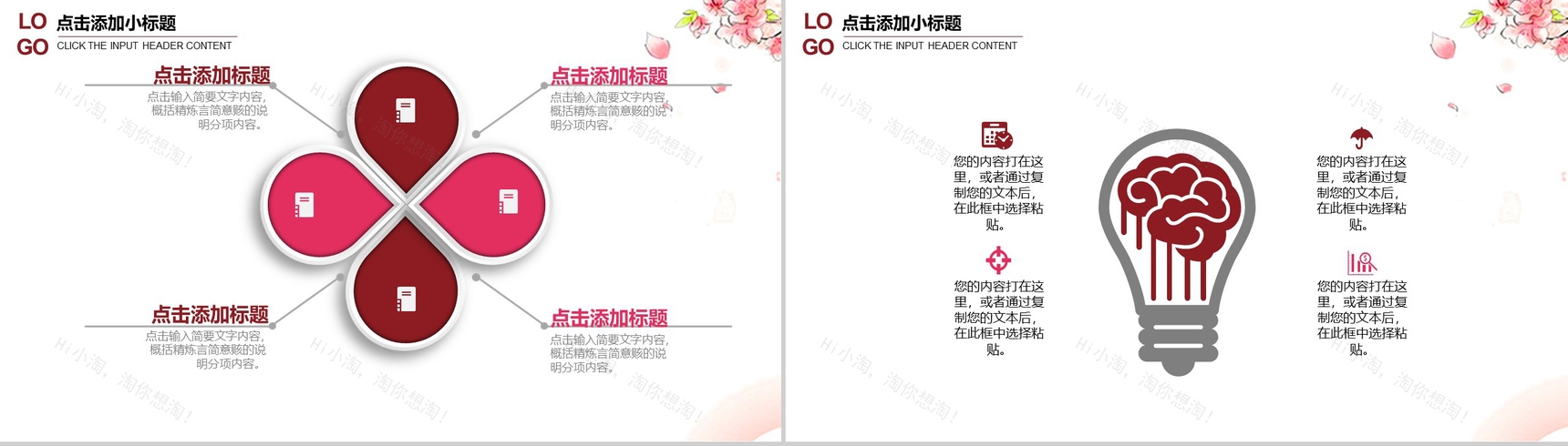 精美元宵佳节PPT模板-14