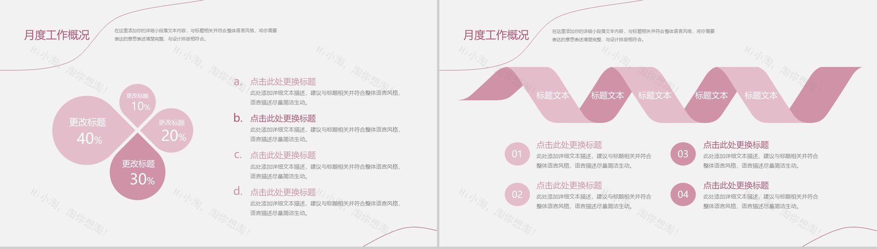 简约风格浪漫情人节表白求婚活动策划PPT模板-9