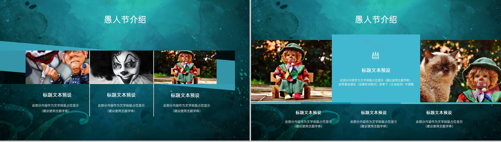 墨绿精美大气狂欢愚人节主题教育班会PPT模板-3