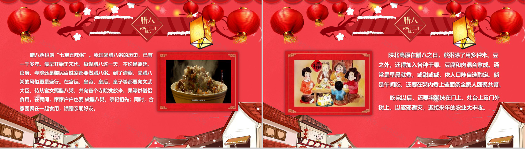 手绘动画风腊八节传统文化PPT模板-7