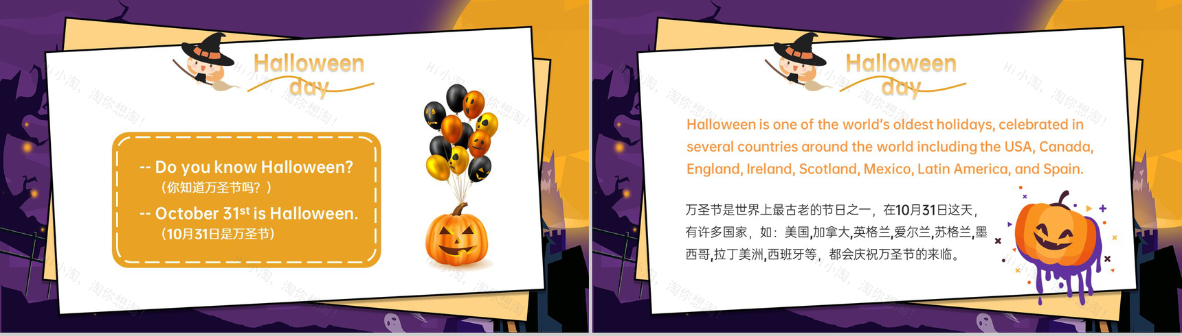 紫色小学万圣节趣味英语课万圣节的介绍主题班会PPT模板-3