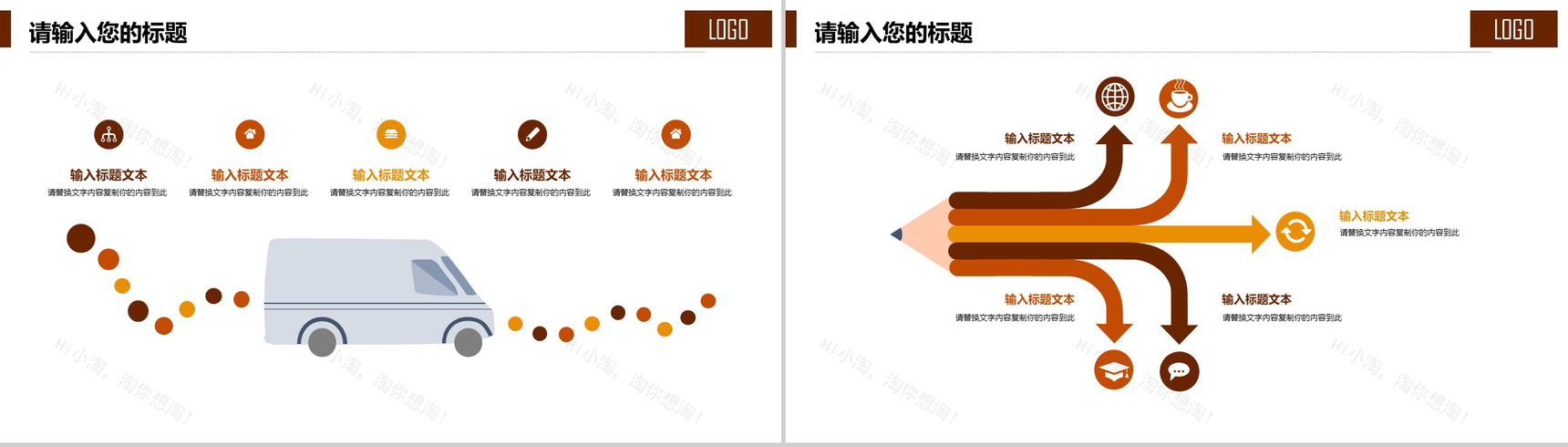 创意大气中秋节活动策划促销方案PPT模板-11