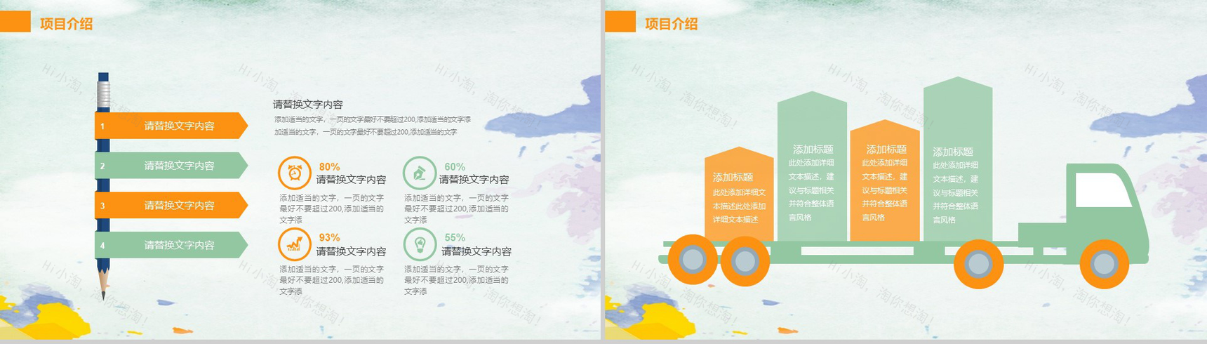 清新简约有机天然水果宣传PPT模板-4