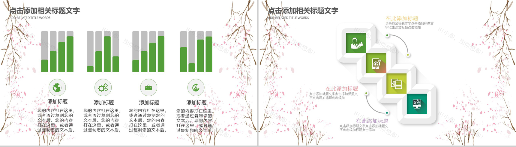 清明节气历史传统文化教育普及PPT模板-10