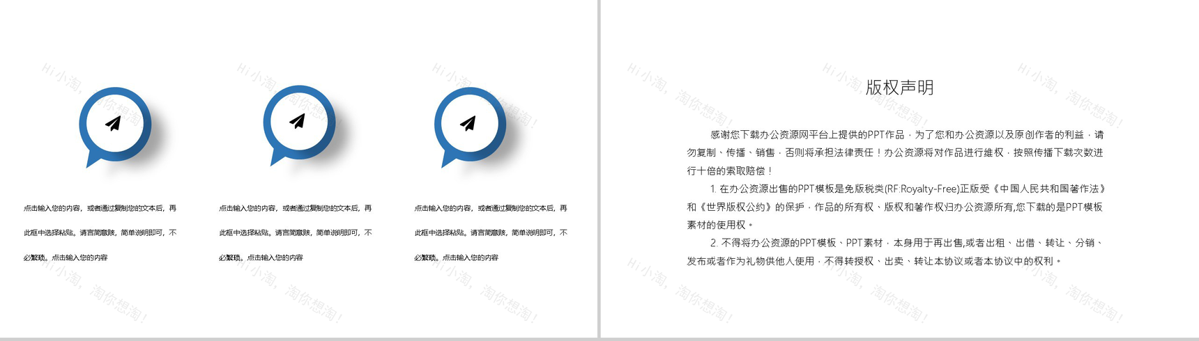 商务风时尚大气全民健身日活动介绍PPT模板-10