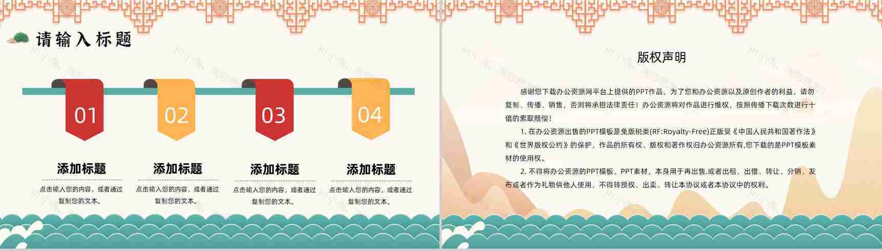 淡雅创意设计风格欢度国庆天安门盛宴国庆节主题活动宣传节日介绍PPT模板-10