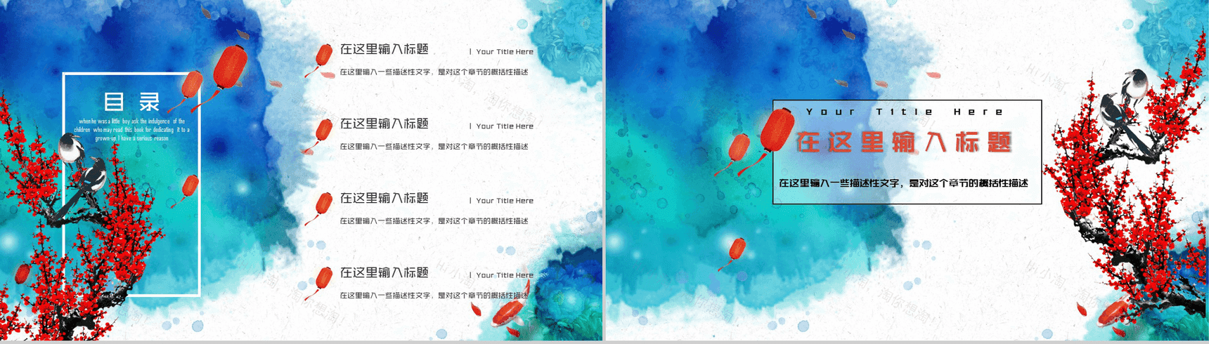 中秋月圆PPT模板-2