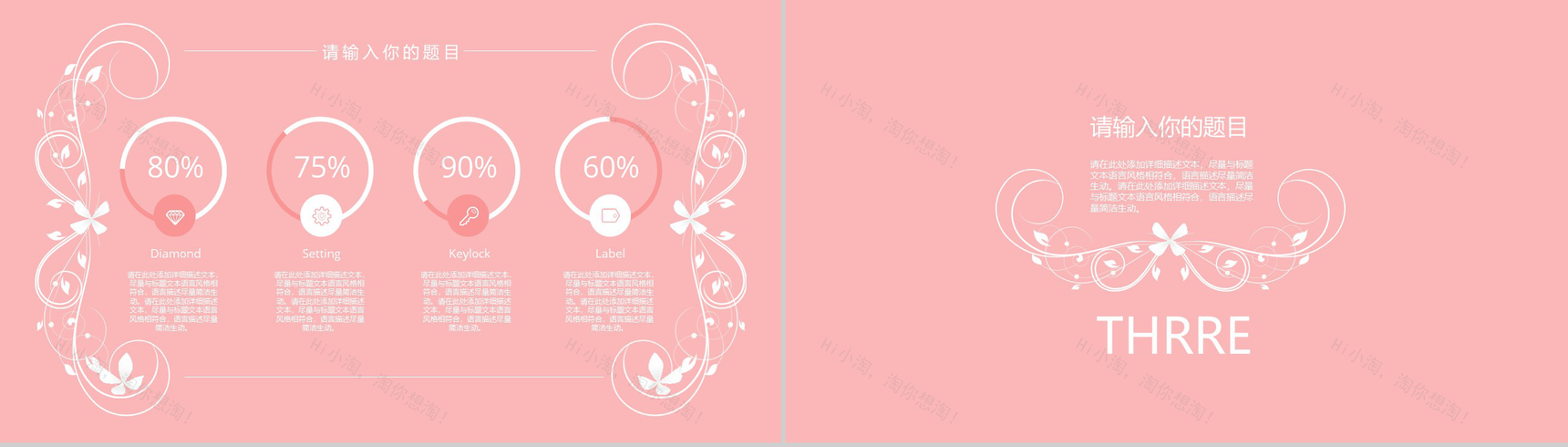 粉色唯美爱情七夕情人节表白求婚活动策划PPT模板-8