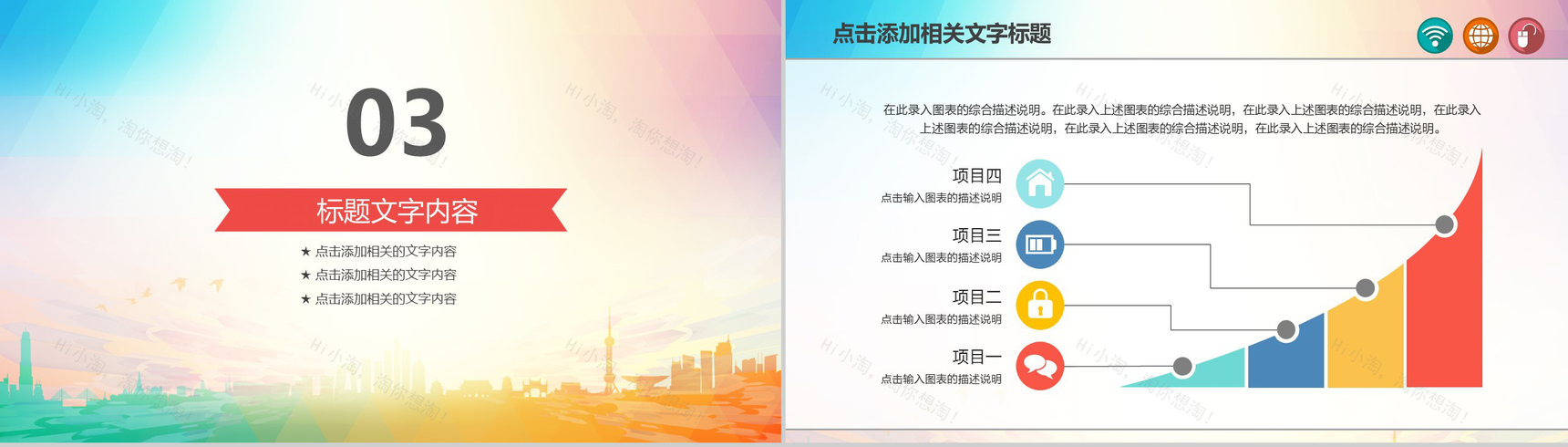 精美商务社会公益爱心奉献宣传慈善晚会通用PPT模板-10