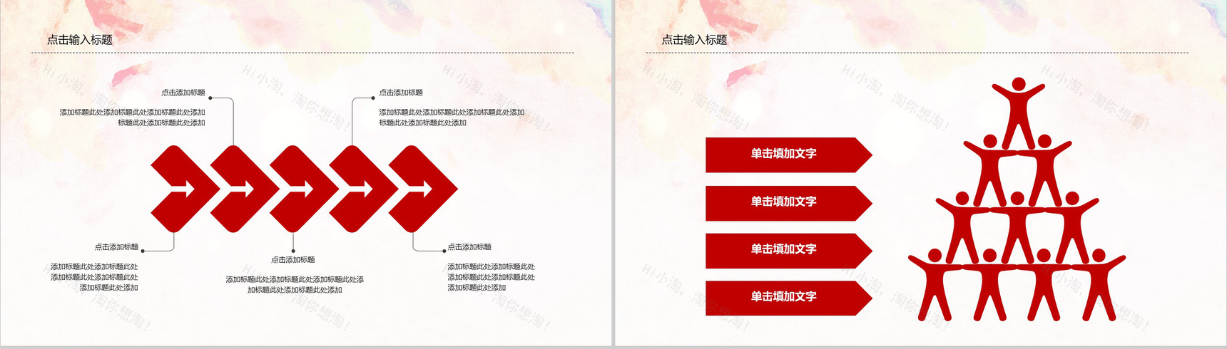 预防艾滋珍爱生命艾滋日宣传教育PPT模板-2