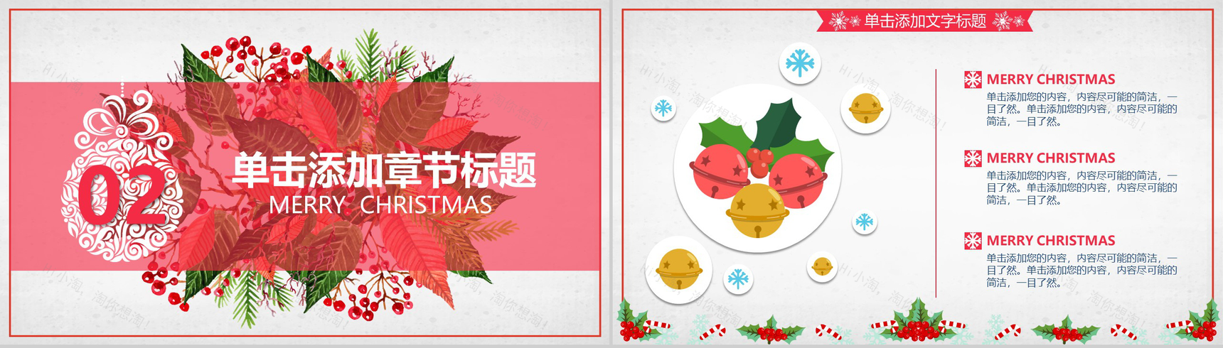 复古花朵圣诞节活动策划方案计划总结PPT模板-5