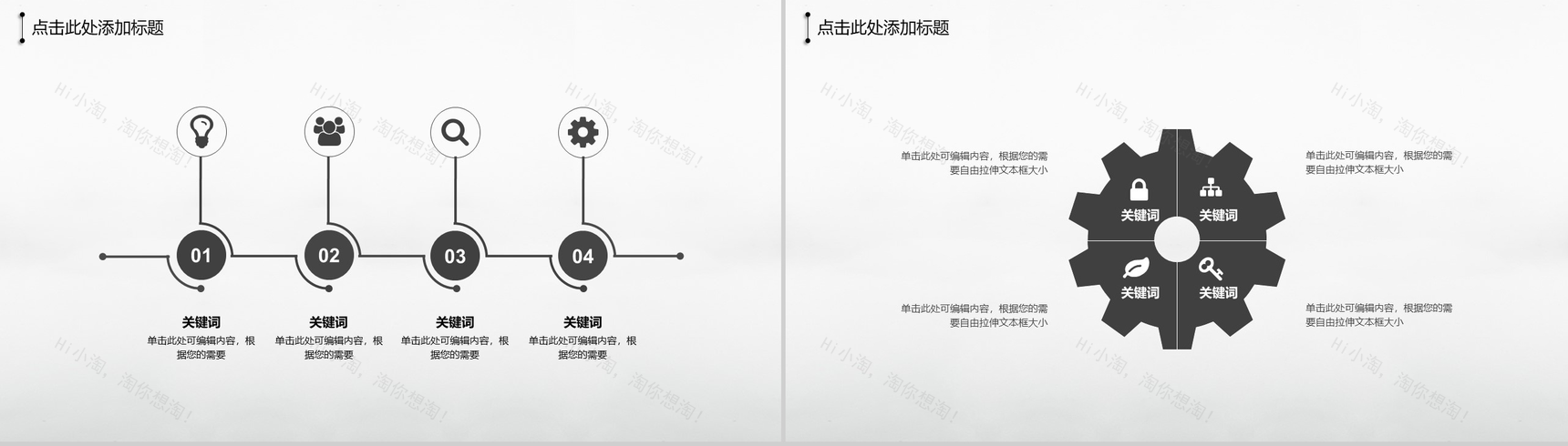 Labor Day 51劳动节活动计划PPT模板-8