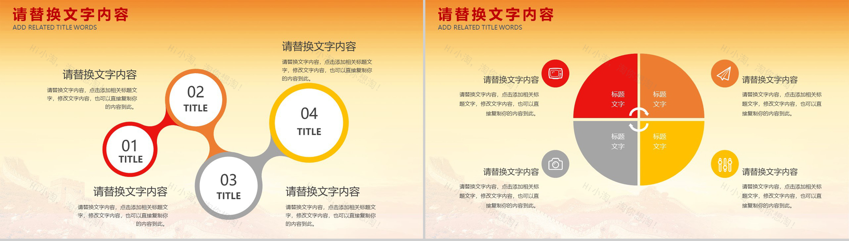 欢度国庆庆祝祖国成立70周年PPT模板-9