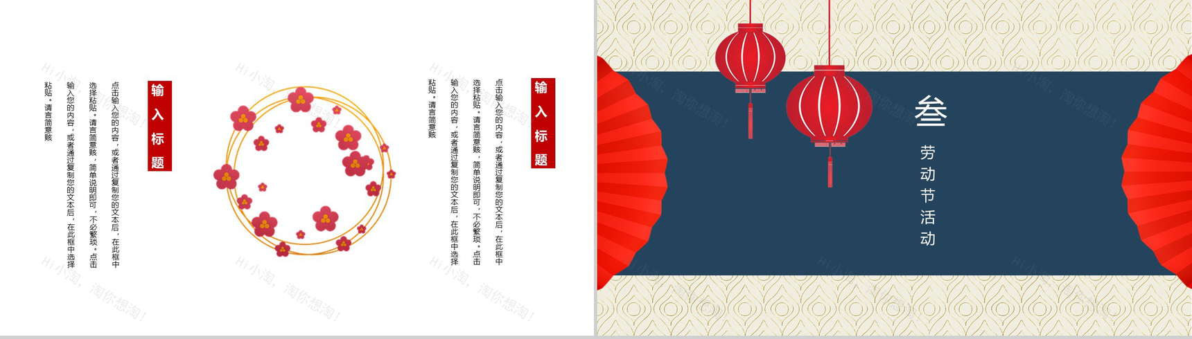 五月赞歌致敬最美劳动者主题班会PPT模板-6