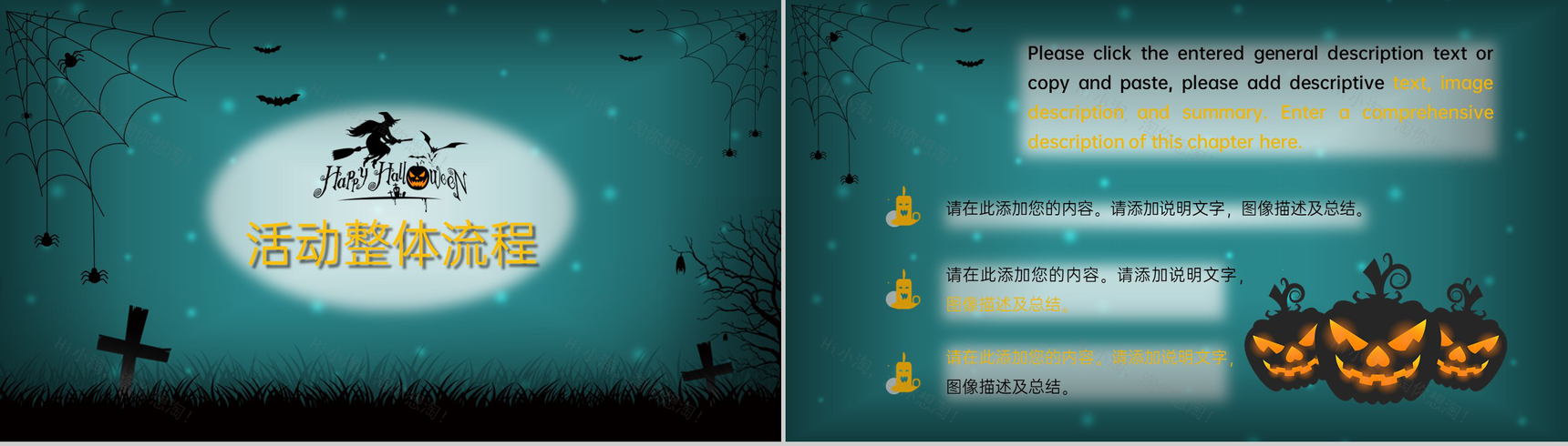 绿色简约风万圣节不给糖就捣蛋活动主题策划PPT模板-4