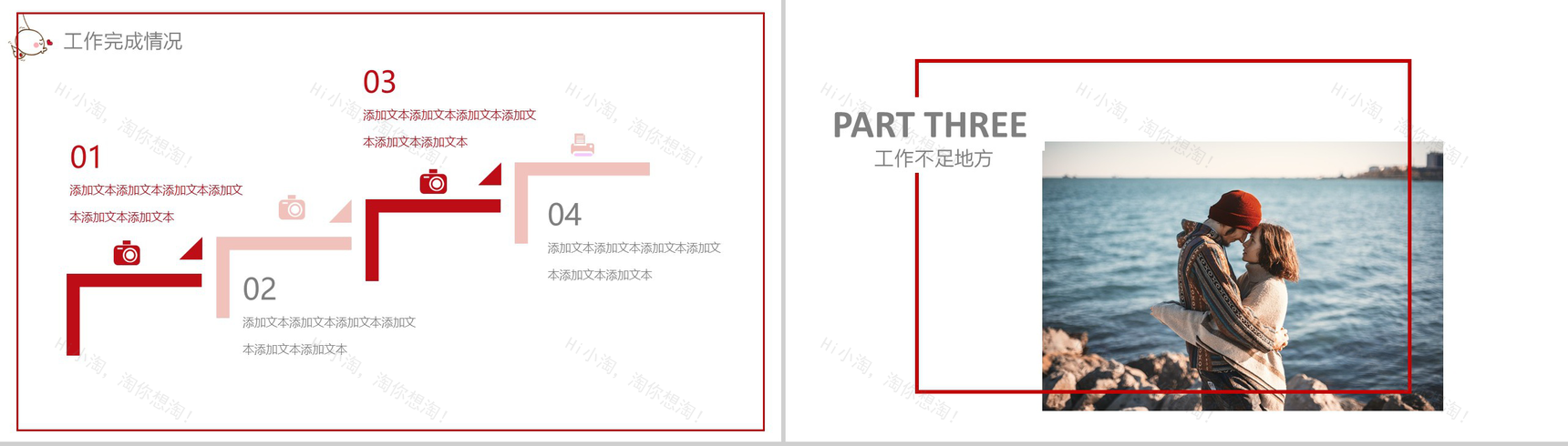 简约时尚七夕情人节活动策划汇报PPT模板-7